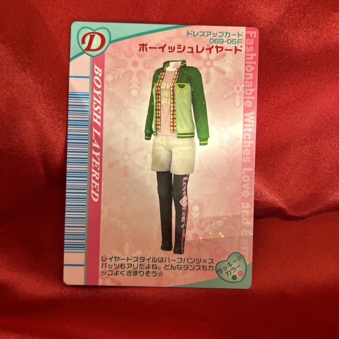 Amazon.co.jp: ラブandベリー カード 2005冬 ボーイッシュ